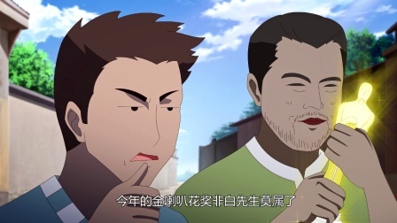 有神么 第二季 7集