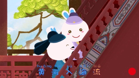 火火兔学古诗 12集