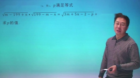 初一数学同步精讲课程下（人教版） 10集