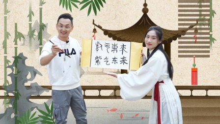 小志古城奇遇记 38集