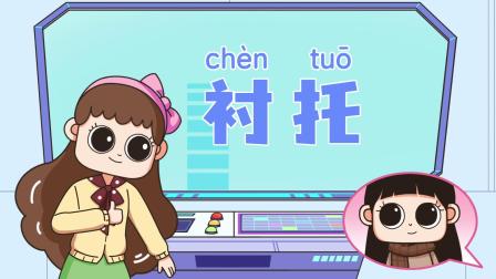 曲小奇爆笑大语文动画版5 15集