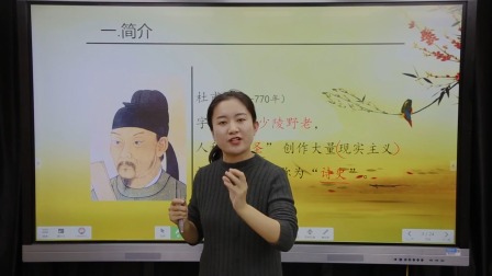 杜甫-诗圣 1集