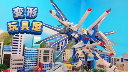 变形玩具屋 1集