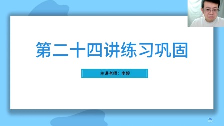 小学数学同步课六年级部编版 48集