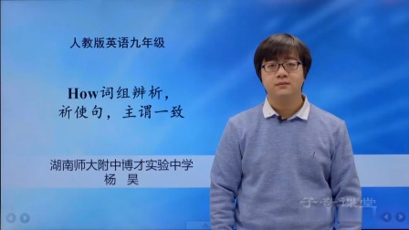 寒假高分特训营：英语 九年级 9集