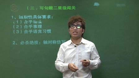 初一语文高分速成精讲班 102集