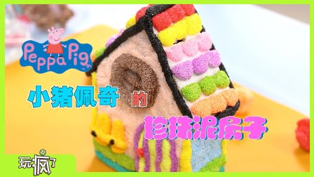 玩疯了手工课 11集