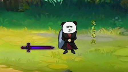 吞噬魔君 17集