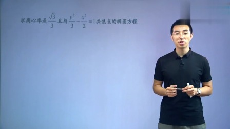 数学选修2-1 基础精讲班 12集