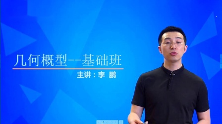 数学必修3 基础精讲班 15集