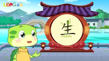 乐儿智慧王国 有趣象形字 58集