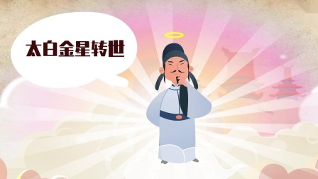 给孩子看的唐朝12位诗人历史大动画 13集