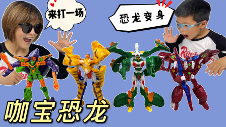 玩不累妈妈玩具拆箱 9集