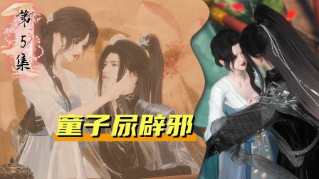 昭昭明月心 5集