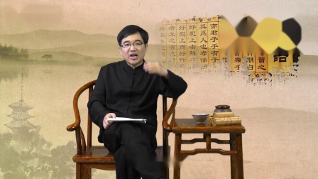 论语讲读&middot;八佾篇 16集