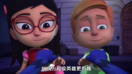 睡衣小英雄 15集