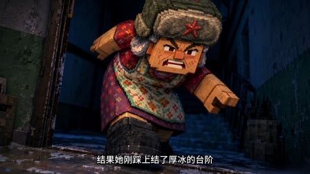 我的世界之全球冰封 19集