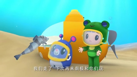 乐比悠悠大洋环游记 43集