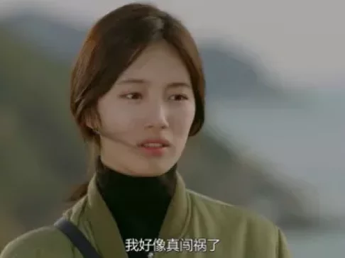 任意依恋 7集