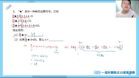 小学数学同步课六年级部编版 60集