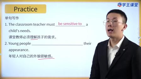 学王课堂 人教版高中英语选择性必修第三册 14集