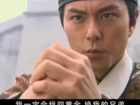 怪侠一枝梅  霍建华版 1集