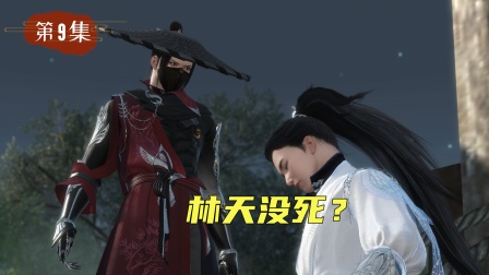 仙外仙 9集