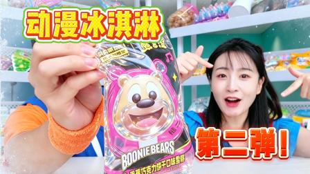 蕃尼这群人 228集