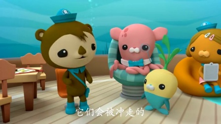 海底小纵队 第四季 5集