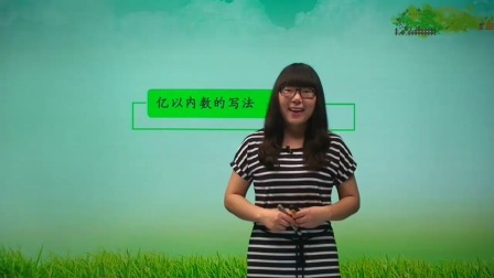 数学 基础强化 四年级 上册 人教版 2集