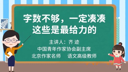 高分速成作文训练营 7集