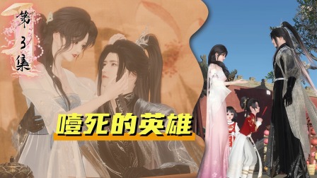 昭昭明月心 3集