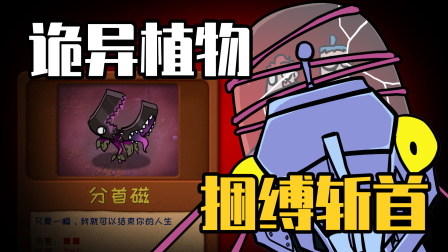 吃鸡爆笑兄弟之植物世界大战 26集
