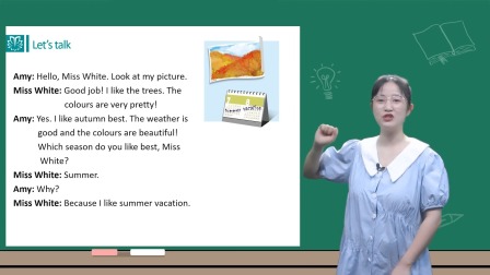 小学英语 五年级下册英语人教版2021 11集