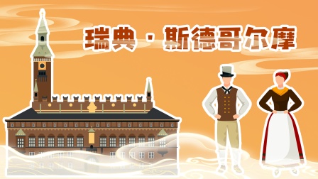 喵喵城市历险记 73集