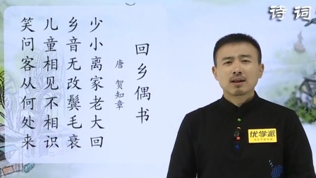 古诗词名家精讲（古诗名家&middot;陈更&middot;朱畅思） 11集