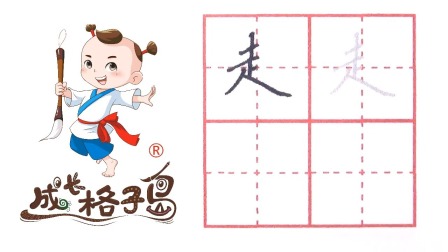 硬笔书法，控笔训练，打造练字根基，从小练好字 91集