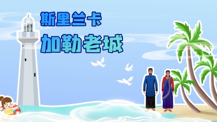 喵喵城市历险记 76集