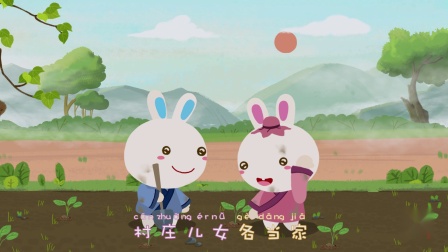 火火兔学古诗 75集
