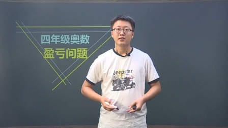 四年级奥数 8集