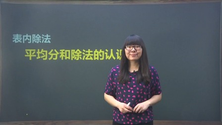 二年级数学下册 1集