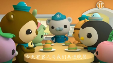 海底小纵队 第四季 15集