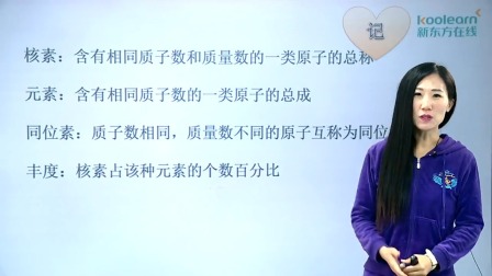 化学必修2 基础精讲班 9集