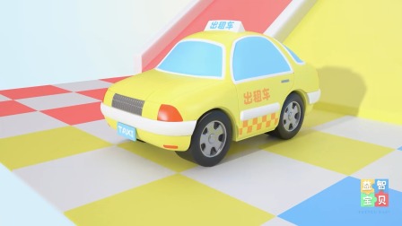 益智宝贝早教精选：交通工具认知 第二季 2集