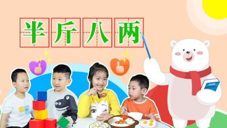 飞熊博士用成语 幽默篇 16集