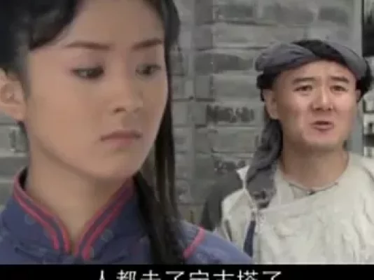 李卫当官 第三部 9集