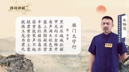 古诗词名家精讲（古诗名家&middot;陈更&middot;朱畅思） 78集