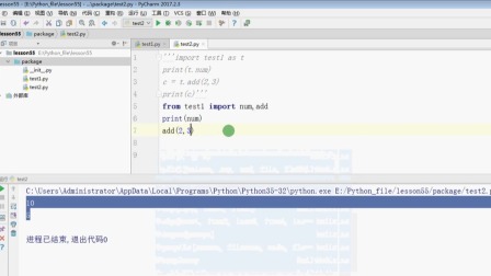 陪孩子一起学Python 第五季 27集
