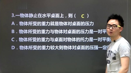 初二物理高分速成精讲课程下 10集