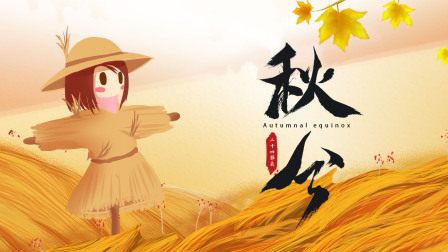 小小探险家：百科大讲堂 159集